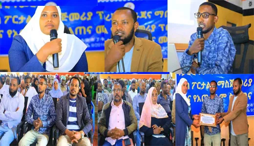 የመረጃ አያያዝ ስርዓትን በዘመናዊ መንገድ የሚያዘምን የዌብ ፖርታል ዌብ ሳይት ምረቃ ተካሄደ